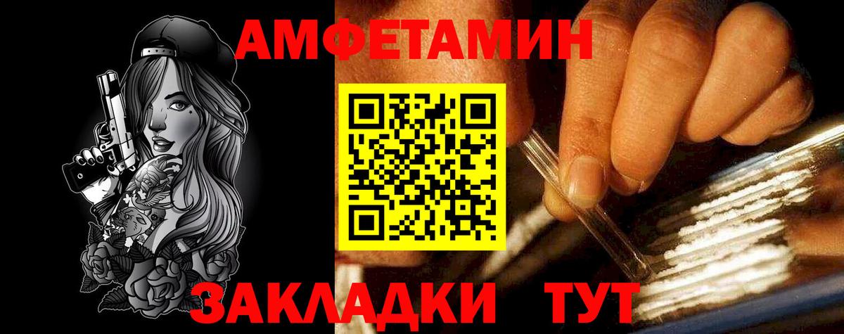 АМФ  Амфетамин  Октябрьский  Вход с VPN  Amphetamine Premium 