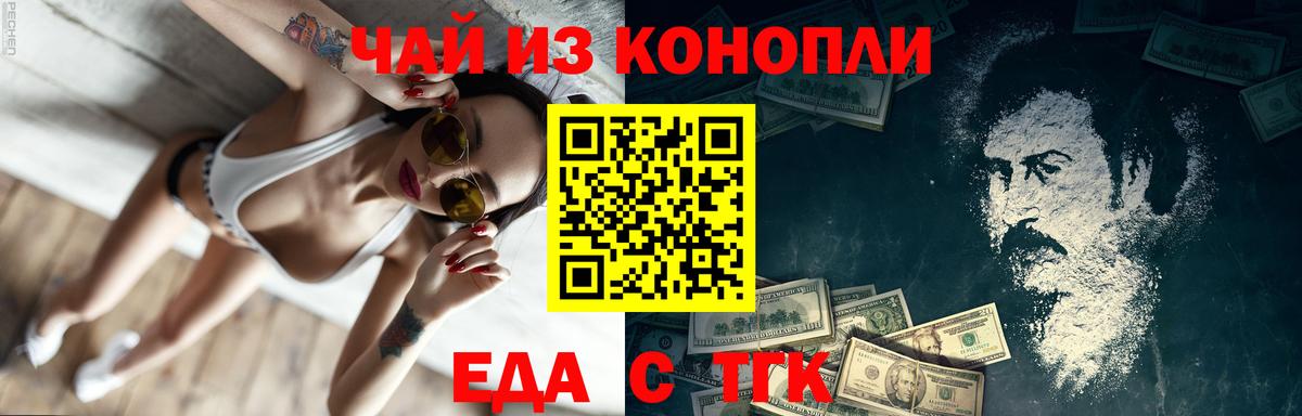 Печенье с ТГК конопля  Вход с VPN  Октябрьский 