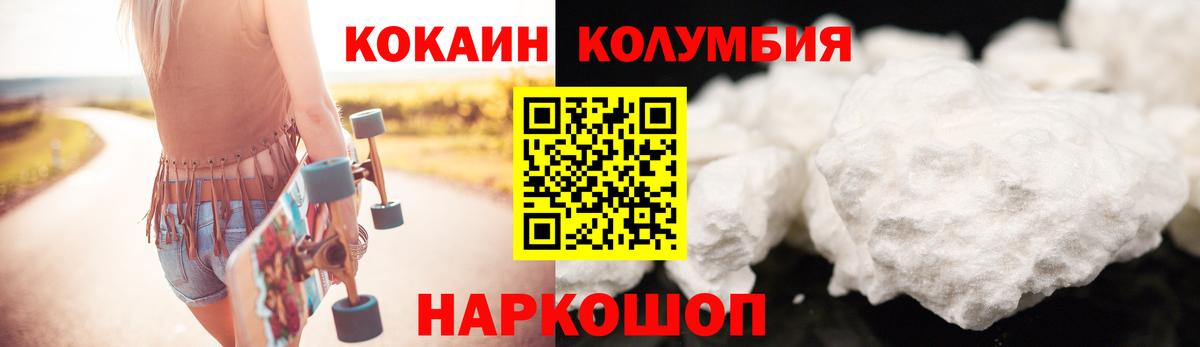 Cocaine Columbia  Вход с VPN  Кокаин Перу  КОКАИН  Октябрьский 