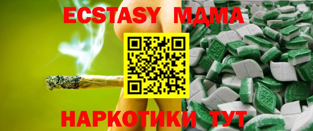 ЭКСТАЗИ 99% Октябрьский