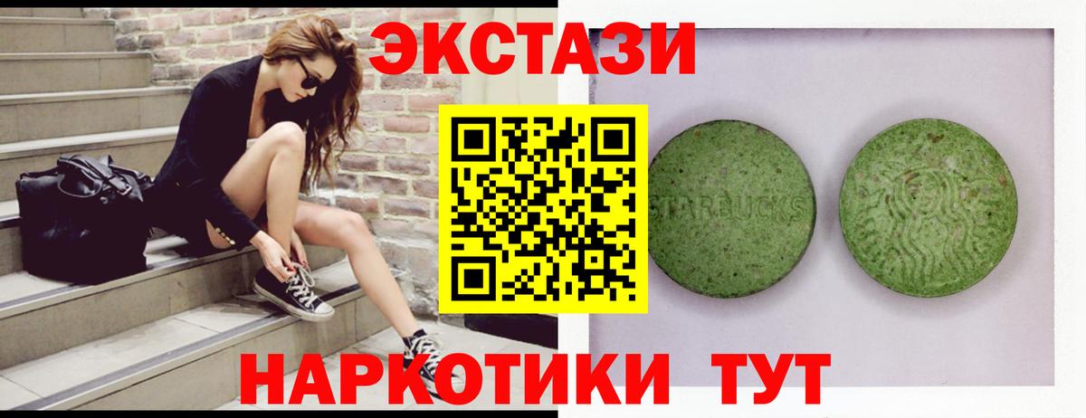 Экстази XTC  даркнет официальный сайт  Октябрьский  Ecstasy Cube  Вход с VPN  Ecstasy 