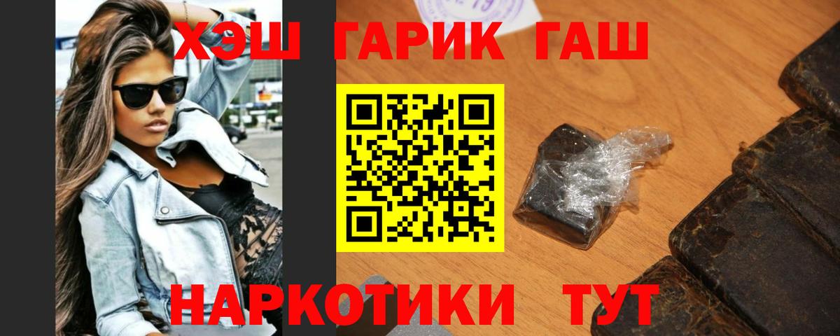Октябрьский  наркошоп  ГАШИШ 40% ТГК  Вход с VPN  ГАШ гарик 