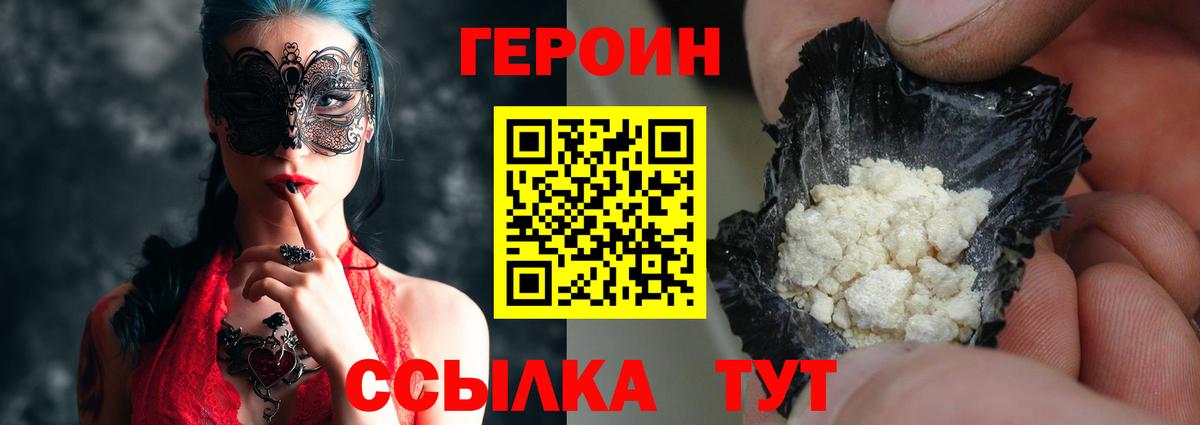 Героин  Вход с VPN  Октябрьский  ГЕРОИН гречка 