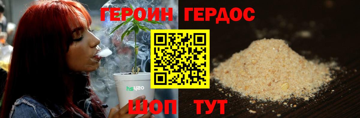 Героин Афган Октябрьский