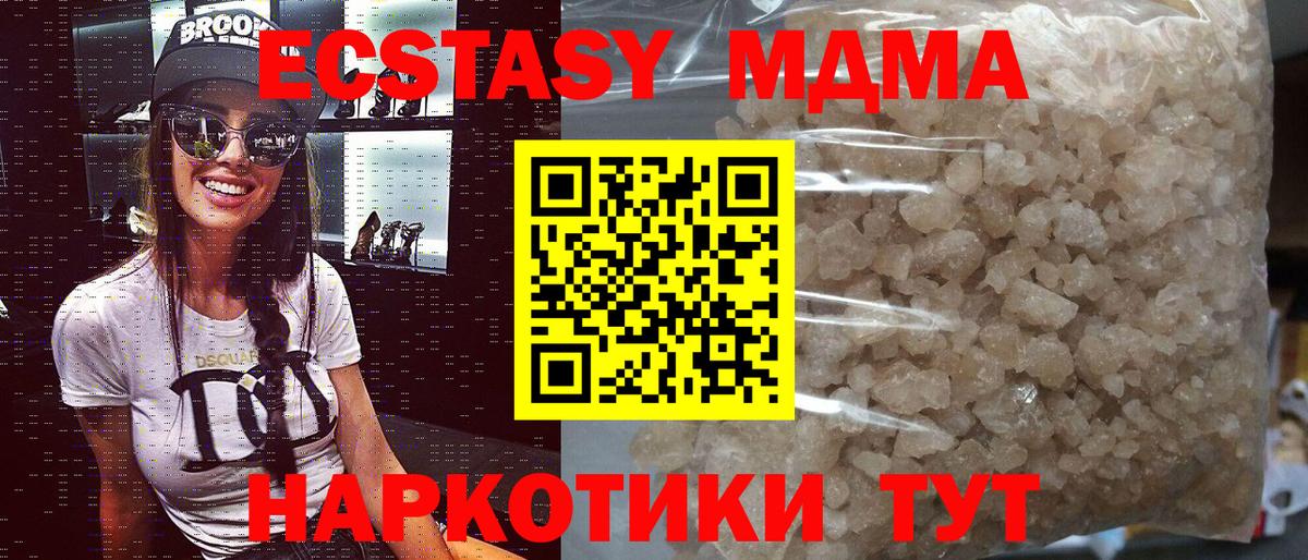 Октябрьский  MDMA crystal  МДМА  Вход с VPN 