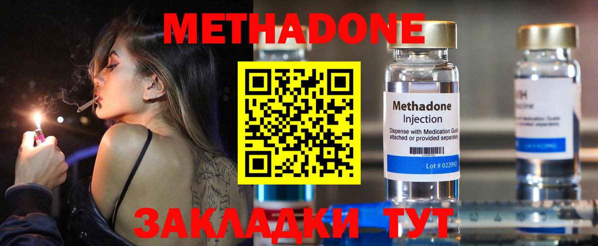 Октябрьский  Метадон methadone  Метадон VHQ  Вход с VPN 