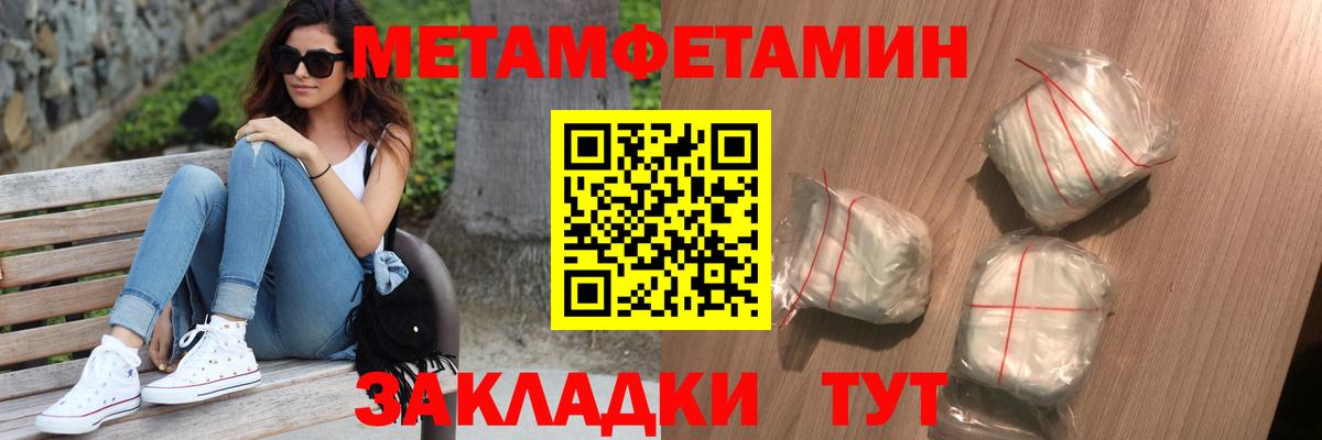 Метамфетамин Methamphetamine Октябрьский