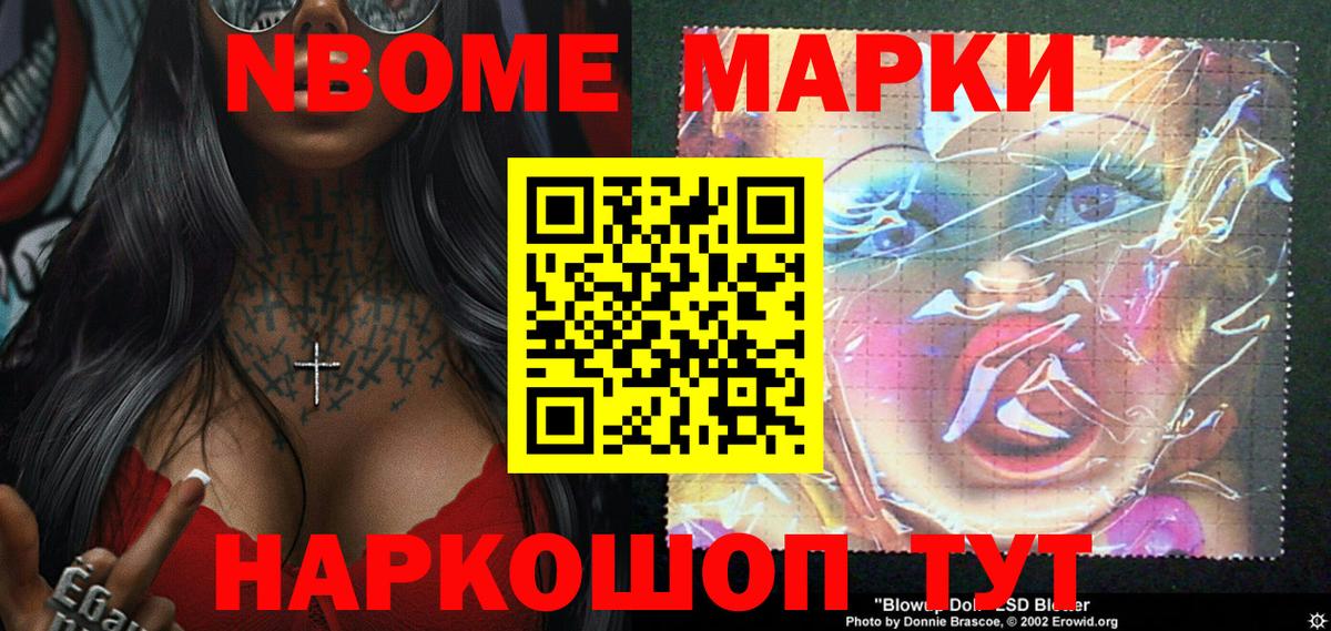 Марки NBOMe  Наркотические марки 1,5мг  Октябрьский  Вход с VPN  Наркотические марки 1,5мг 