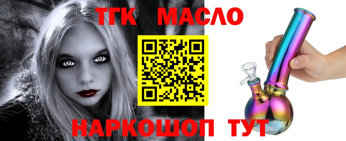 Дистиллят ТГК Wax Октябрьский