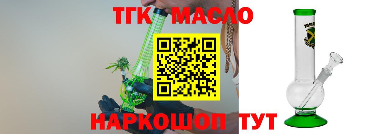 ТГК вейп с тгк  ТГК жижа  Октябрьский  Вход с VPN 